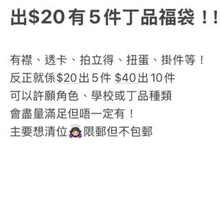 （分類：）位於 。 由 lachibolalaa 提交（商品編號 1392292383，圖片 1）。簡介： 。
