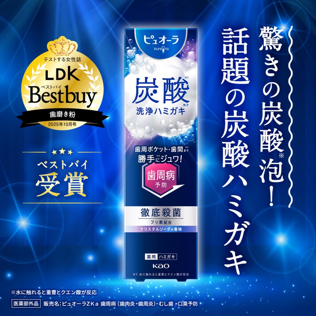 (代購)日本花王 KAO PureOra 碳酸炭酸氣泡牙膏 預防牙周病 徹底殺菌 Carbonic Acid Toothpaste 95g ...