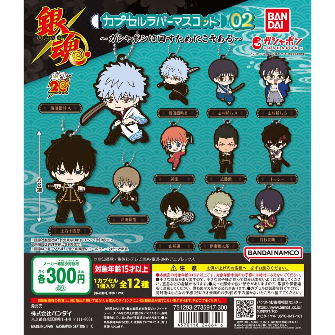 [Gasha] Gintama Rubber Mascot 02 (Category: Figurines & Statues) located in Valenzuela. Submitted by littlechopletsph (Listing ID 1392251025, Image 1). Description: P300 EACH: Gintoki Sakata Gintoki Sakata (Shinsengumi) Kamataro Itou Kagura Okita Sougo Isao Kondou Shimura Shinpachi Shimura Shinpachi (Sword) Shinsuke Takasugi Toshii Toshiro Hijikata Yamazaki Sagaru MOP: Gcash/BPI MOD: J&T/SDD.