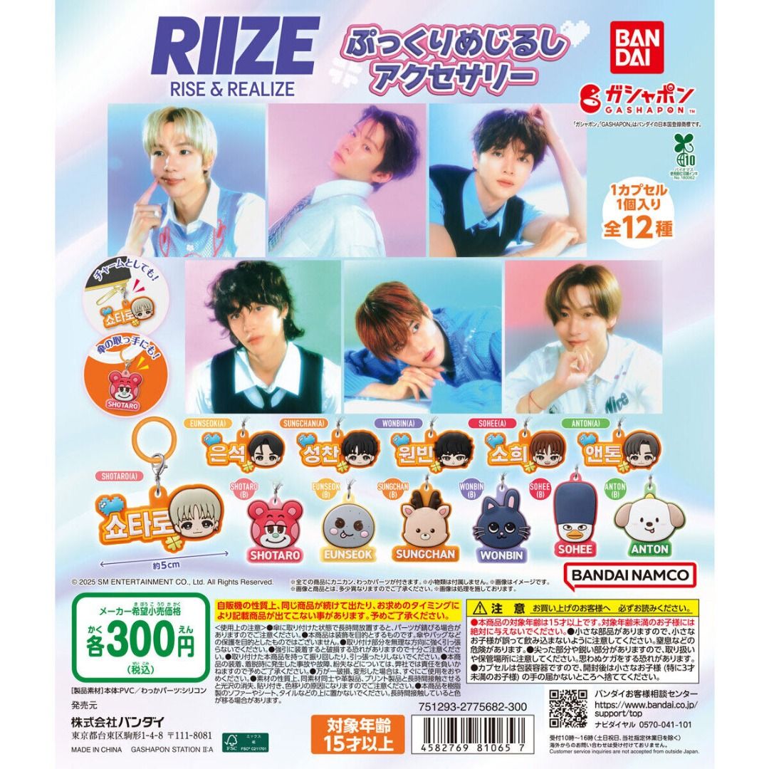 [Gasha] RIIZE Plump Personal Marker (Category: Art & Prints) located in Valenzuela. Submitted by littlechopletsph (Listing ID 1392277952, Image 1). Description: P300 EACH: Shotaro Eunseok Sungchan Wonbin Sohee Anton DESIGN: RIIZE or Mascot MOP: Gcash/BPI MOD: J&T/SDD.