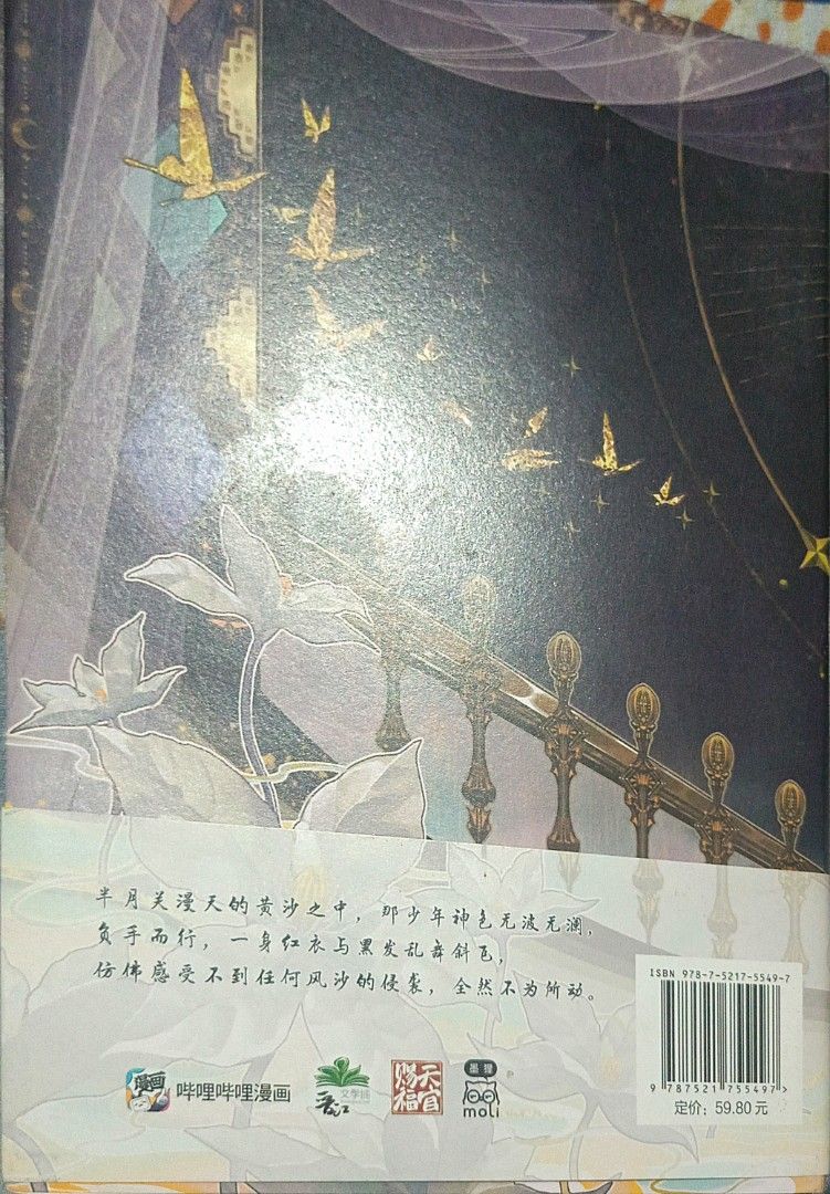 Heavens official comic vol 3 (Chinese) (Category: Comics & Manga) located in Binangonan. Submitted by haruiii (Listing ID 1392281594, Image 2). Description: Mop: Gcash MOD: LALAMOVE, LBC, J&T( Shipping fee will be shouldered by the buyer).