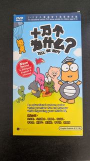 Shi Wan Ge Wei She Me (十万个为什么) DVDs + book, Hobbies