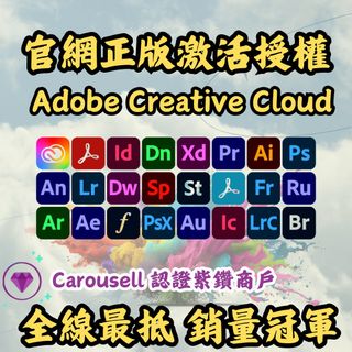 [🔥限時激減熱賣款] Adobe 全套版 訂閱版支援Adobe Creative Cloud  - iPad 可用64235956254977110