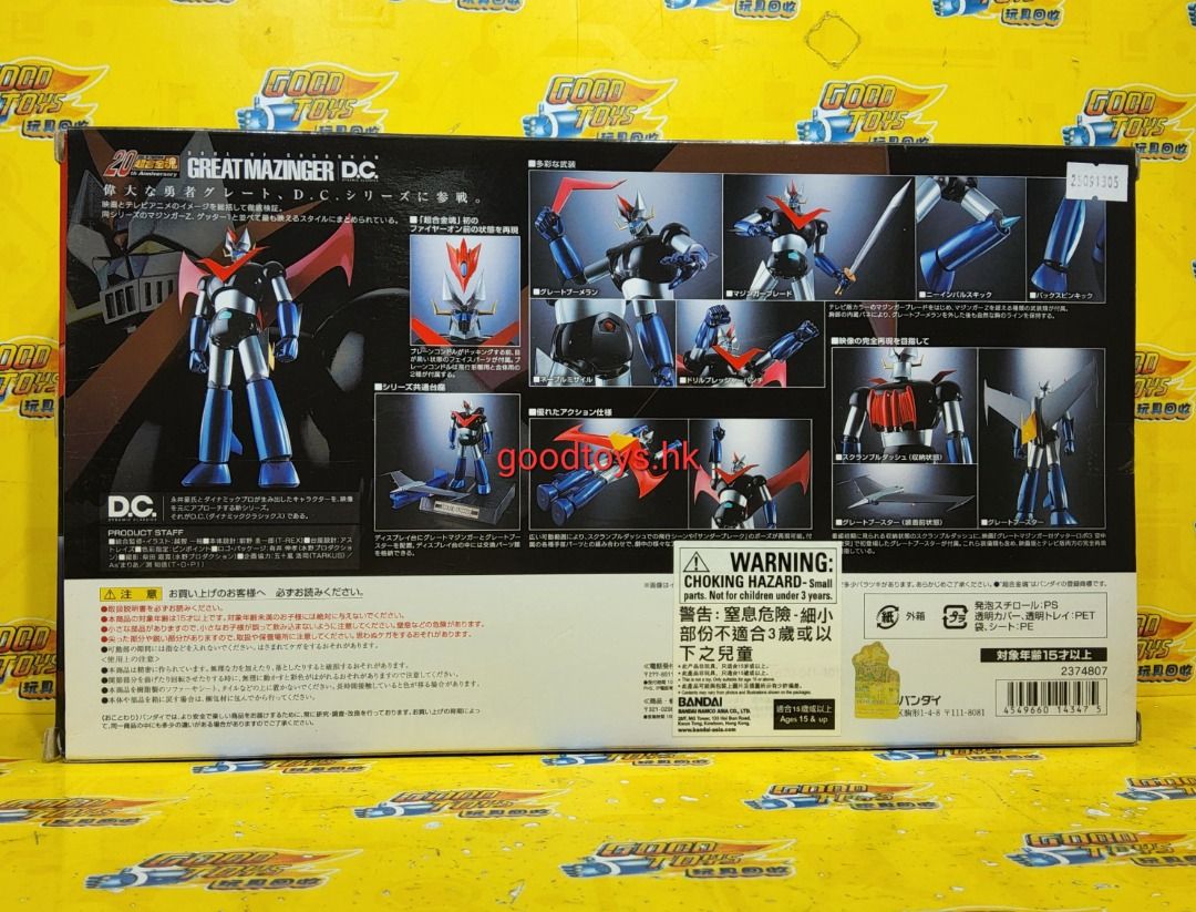 中古已開封BANDAI 超合金魂GX-73 GREAT MAZINGER D.C. DYNAMIC
