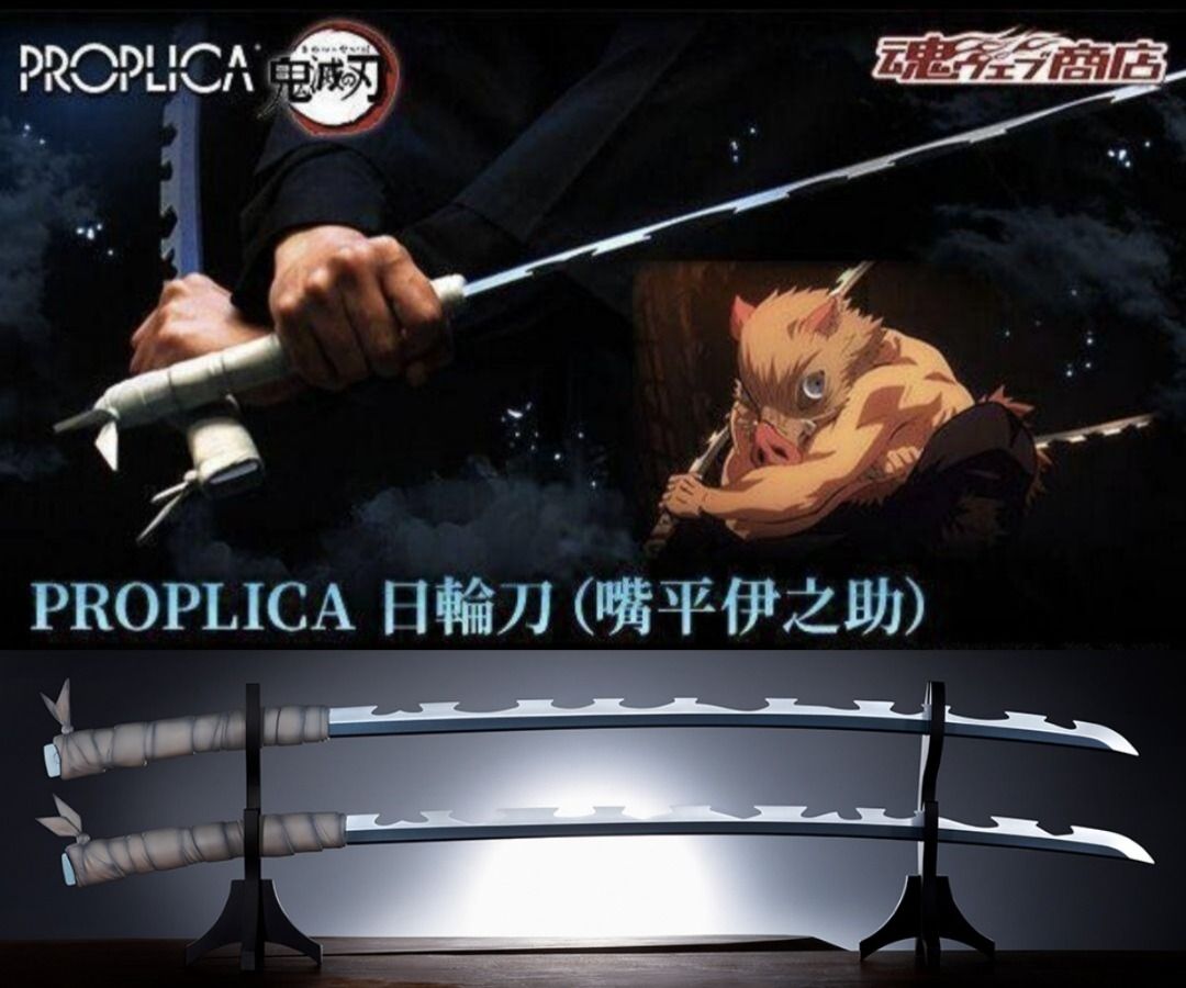 鬼滅の刃 日輪刀 嘴平伊之助 PROPLICA バンダイ 注文 未開封品 鬼滅の