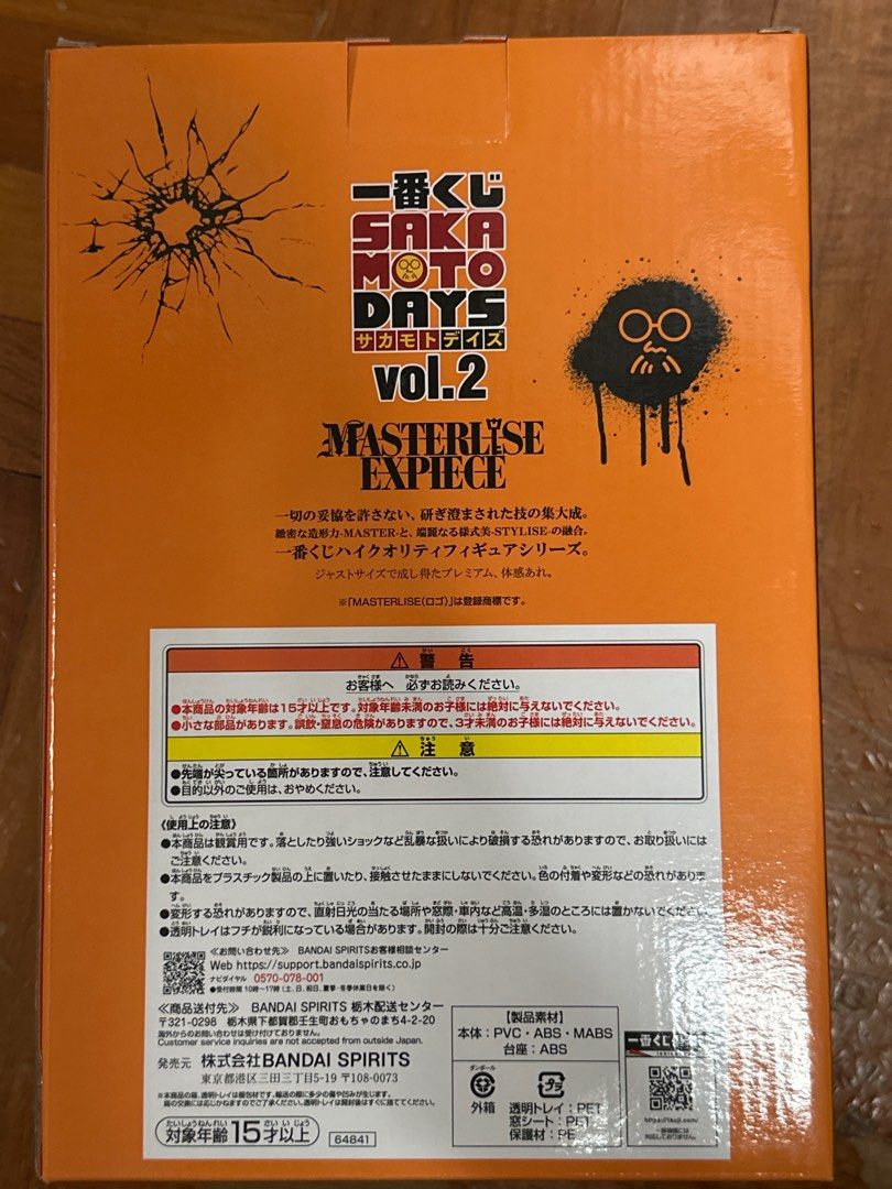 【断捨離❗️】一番くじSAKAMT DAYS vol.2 まとめ売り　箱無し 一番くじ SAKAMOTO DAYS vol.2 ラストワン A B D賞セット コミック·アニメ