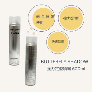 Butterfly Shadow Strong Hold Hairspray 600ml — Only $28‼️64228784718083110