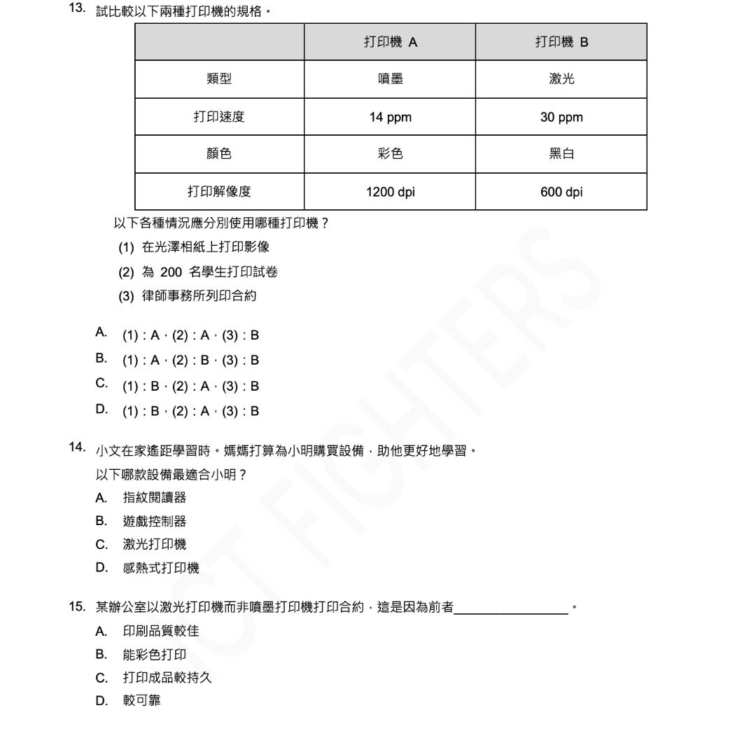 DSE ICT 必修部份 校內測驗考試教科書題目庫 (中文版) question bank notes （分類：教科書）位於 Hong Kong。 由 dseictfighter 提交（商品編號 1392392534，圖片 2）。簡介： DSE ICT 資訊及通訊科技 超全面題目庫 (中文版) 為何選擇此題目庫？ ⭐ 大量題目覆蓋整個課程範圍，助你準備校內小測大考及公開試 ⭐ 設MC及短/長題目 ⭐ 緊貼明德教科書內容設計 教師都或許以類似題目出題 ⭐ 仔細排版 格式仿公開試試題； 分開問題及答案，助你認真答題 ✅ 必修部份共設5個課題 每個課題設1份問題冊及1份答案冊 分開兩個檔案，方便答題及對答案！ ✅ 留意此為電子筆記 設PayMe/Alipay付款 付款會提供連結下載檔案 (non-editable PDF) - PartA 資訊處理 90題MC＋39題短/長題目 - Part B 電腦系統基礎 45題MC＋21題短/長題目 - Part C 互聯網及其應用 101題MC＋43題