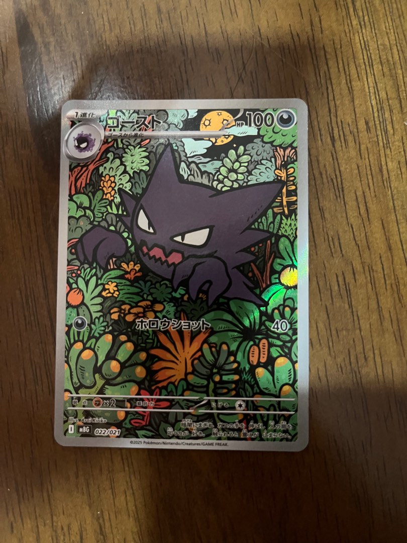 haunter_022021_pokemon_card_17