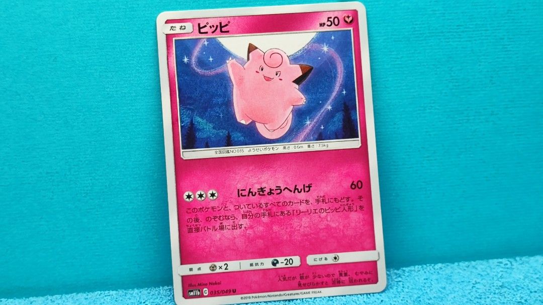皮皮SM11b 】 #抵買#熱賣🐷 ピッピPTCG 強化拡張パック「ドリーム