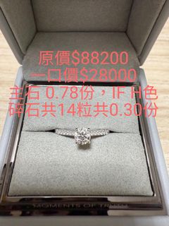 HOF Diamond Ring 0.78 Carat IF H Color64197974506626110