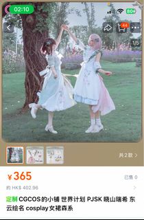 （分類：）位於 。 由 elowen_ 提交（商品編號 1390467483，圖片 1）。簡介： 。
