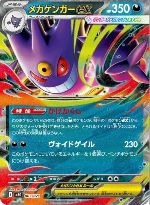 Pokemon Card - Haunter & Mega Gengar EX, Hobbies & Toys, Toys