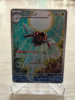 (Category: ) located in . Submitted by pokezone (Listing ID 1392624255, Image 1). Description: .