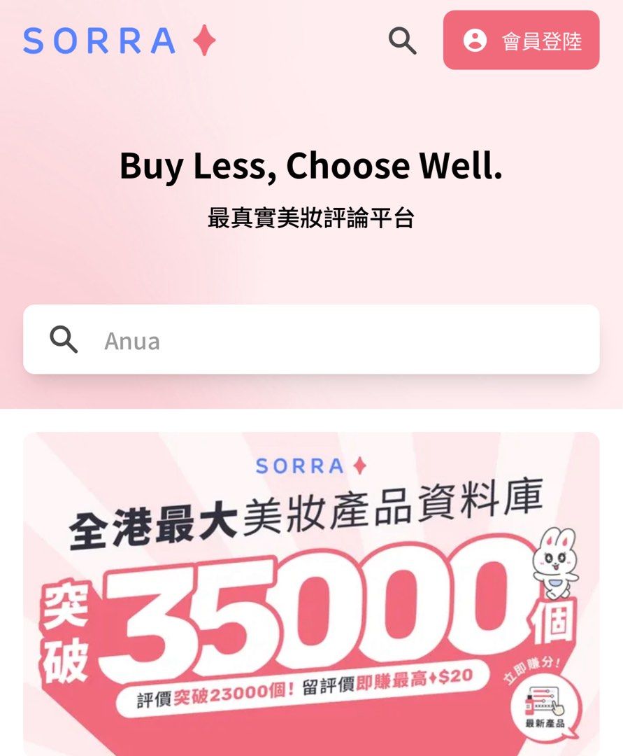 Sorta Referral Code （分類：面部 - 面部護理）位於 Hong Kong。 由 esc.shop 提交（商品編號 1392597383，圖片 1）。簡介： 想邀請你和我一起成為 Sorra 會員，評價賺分換好禮～ 註冊時用我的邀請碼「non0Be」即獲 $25 Sorra Dollars：即上 https://sorra.net 登記！ 。