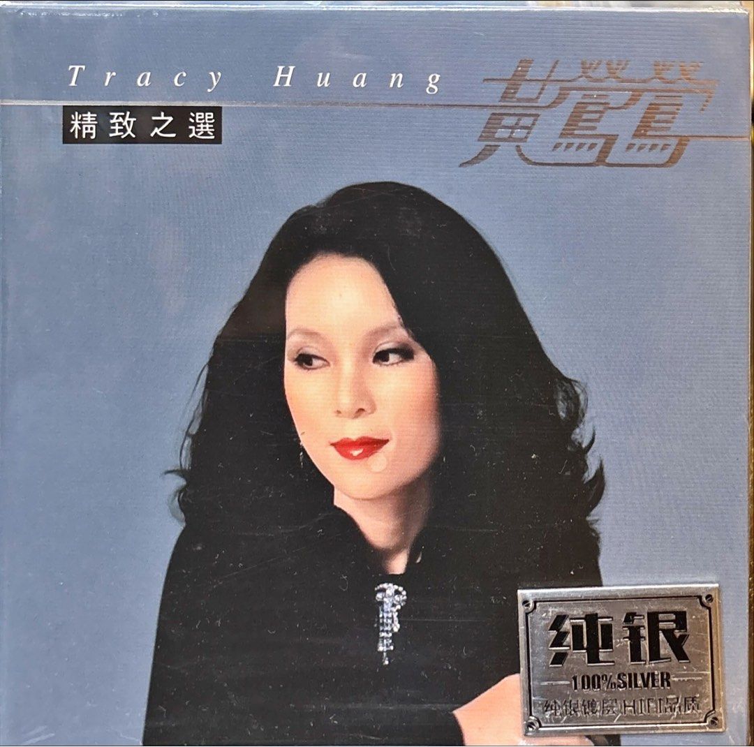 TRACY HUANGトレイシー・ホアン黄鶯鶯のCD「紅伶心事」 Tracy Huang | eBay