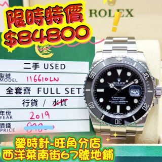 Rolex 黑十出售| 手錶| Carousell Hong Kong