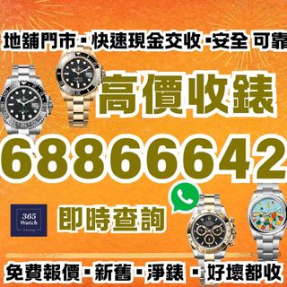 （分類：）位於 。 由 365watch 提交（商品編號 1392871685，圖片 1）。簡介： 。