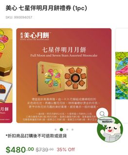 （分類：）位於 。 由 cch1221 提交（商品編號 1392708201，圖片 1）。簡介： 。
