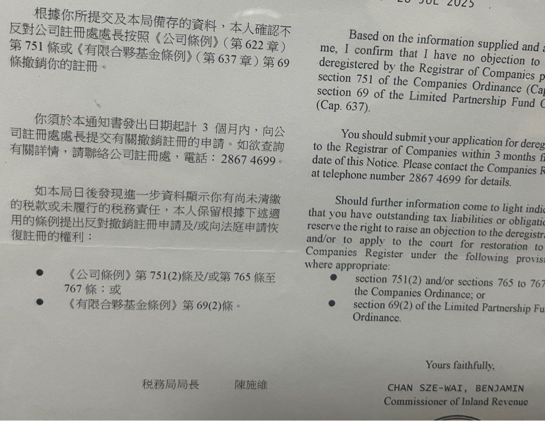 稅務局公司註冊處專業撤銷取消商業登記證有限公司, 電腦＆科技, 商務用科技產品- Carousell
