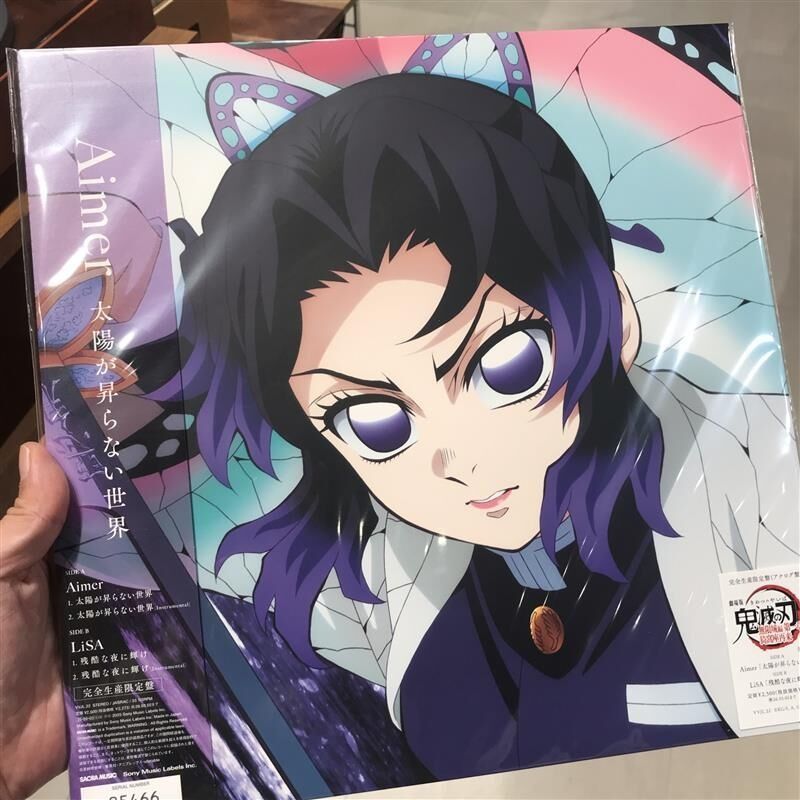代購彩膠黑膠唱片Aimer LiSA 太陽が昇らない世界/ 残酷な夜に鬼滅之刃