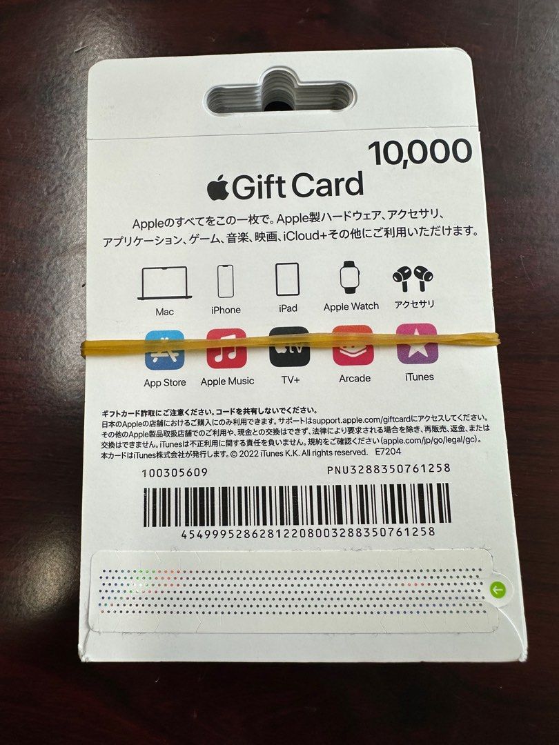 實體卡）日本Apple 10,000円禮品卡, 電子遊戲, 遊戲機配件, 遊戲禮物卡及帳戶- Carousell