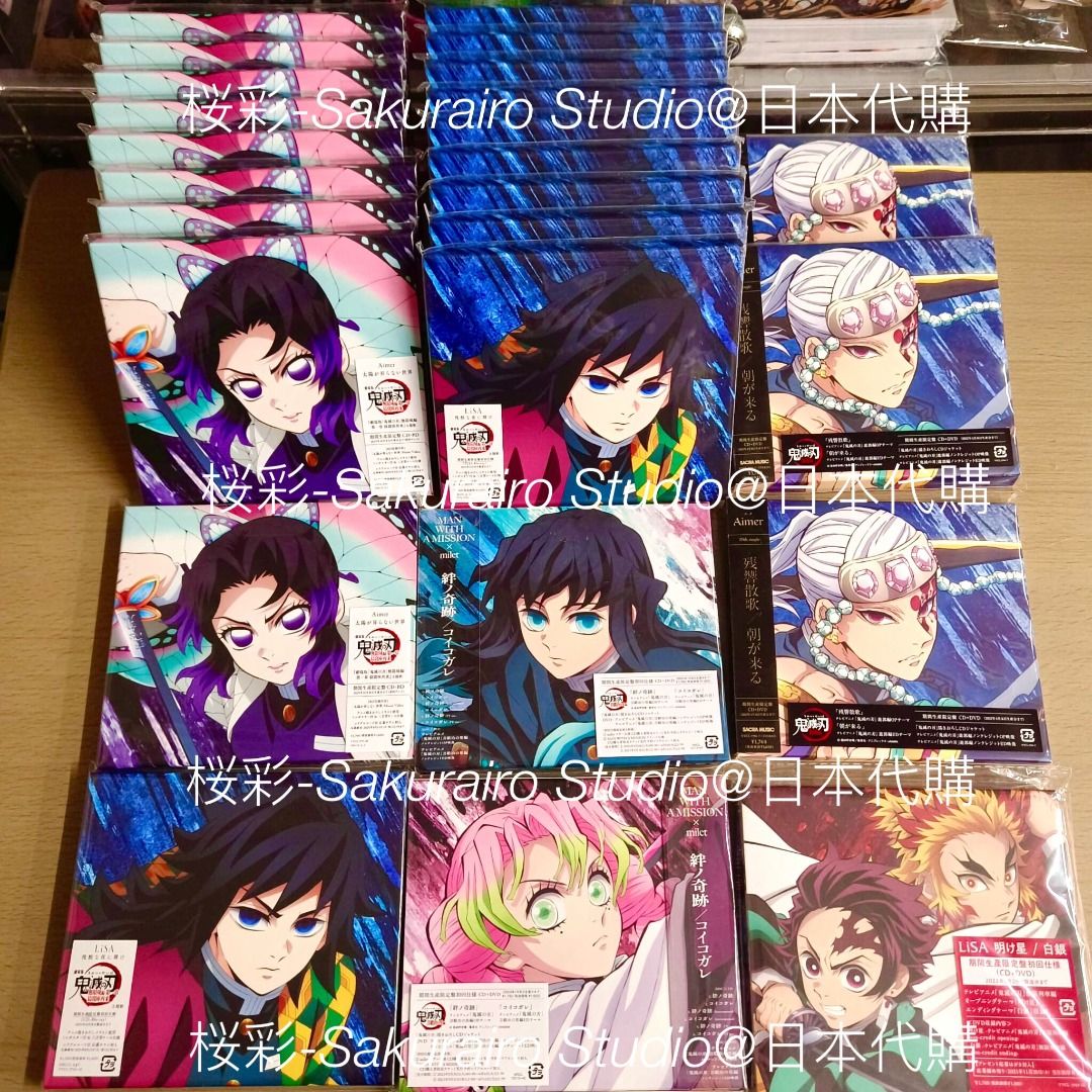 新品未開封 鬼滅の刃 絆ノ奇跡/コイコガレ 完全生産限定盤（アナログ盤