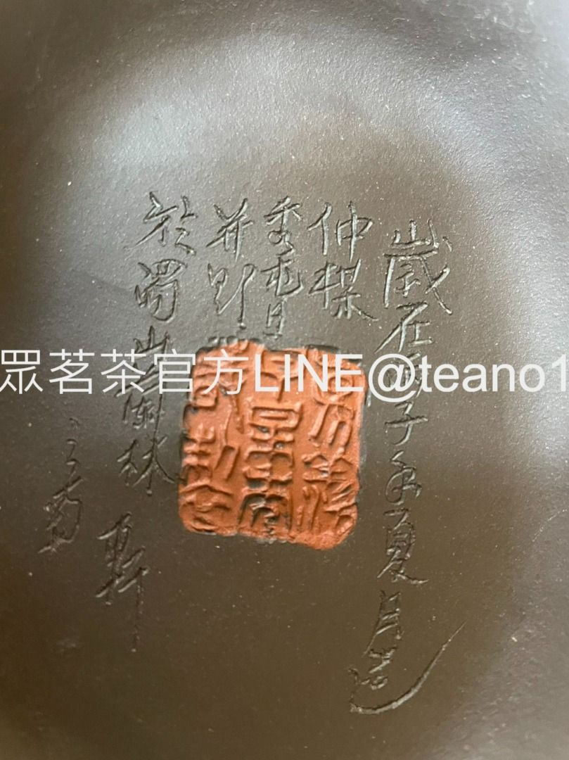 龍頭老大 紫砂壺 宜興紫砂