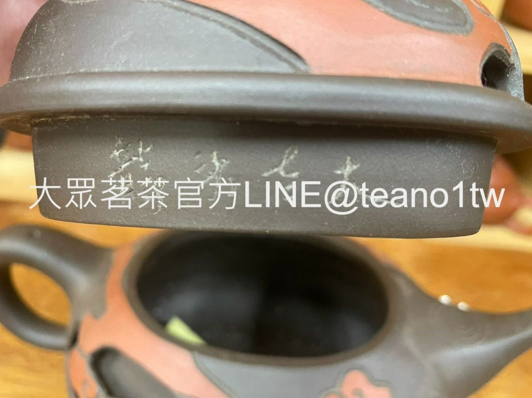 龍頭老大 紫砂壺 宜興紫砂