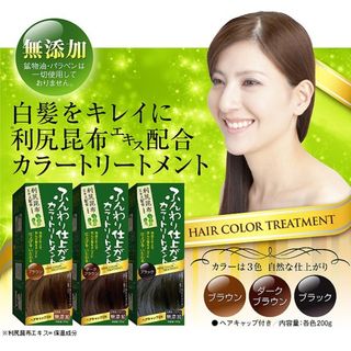 [現貨✨] 利尻昆布天然護理白髮染髮劑 (深啡色) 📌D670964210511111426110