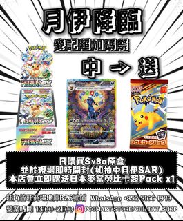 極美品 SAR 月亮伊布 217/187 日文版 高コレクション価値 月亮伊布ex sar日版出售| 網上購買100+ 件月亮伊布ex sar日版