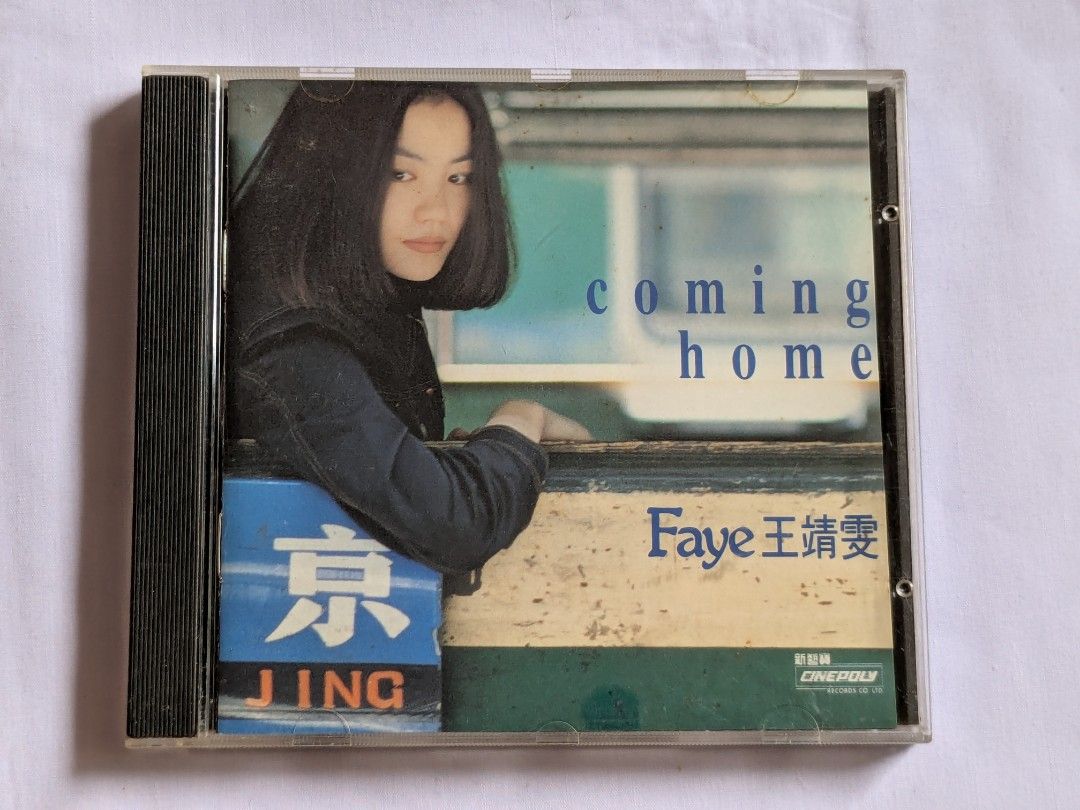 王靖雯(王菲)
