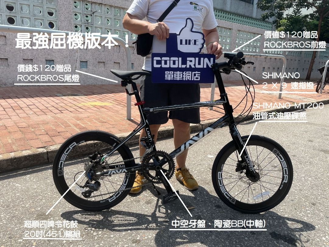 ロードバイク　JAVA LIMIITED CL 20 Java CL 22S Carbon 20