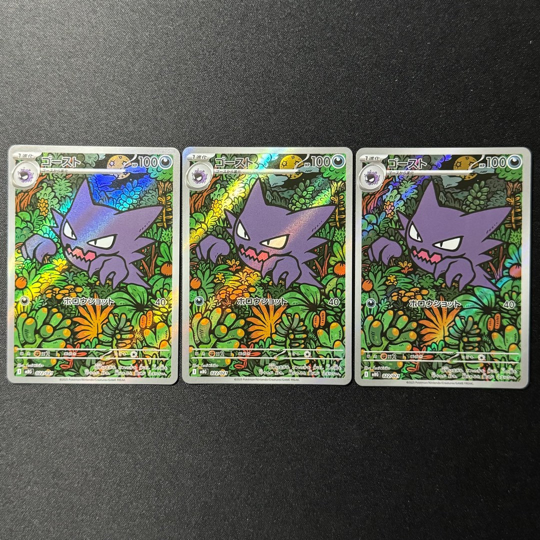 jp_haunter_ar_022021_mbg_start