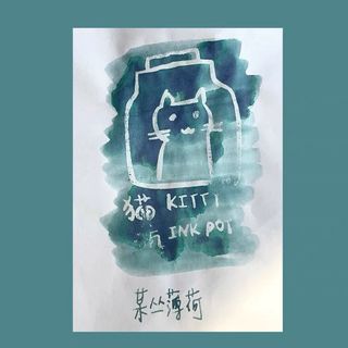 4ml sample - Nagasawa Kobe INK Monogatari Special color YUHOBIKA BLUE ...