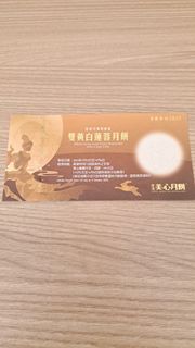 （分類：）位於 。 由 wckenneth 提交（商品編號 1393015944，圖片 1）。簡介： 。