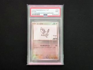 (Category: ) located in . Submitted by anson_cardsnstuff (Listing ID 1392918878, Image 1). Description: .