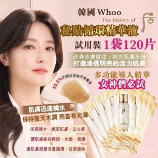 💥包SF💥現貨💥過千好評賣家💥[120片] 韓國 Whoo 后 秘貼循環精華液64197337309313110