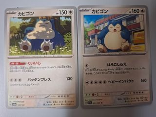 【即日発送可能】カビゴン　カナヘイ　PSA10 SNORLAX 076 卡比獸 即日発送可能】カビゴン カナヘイ PSA10 SNORLAX 076 卡比獸