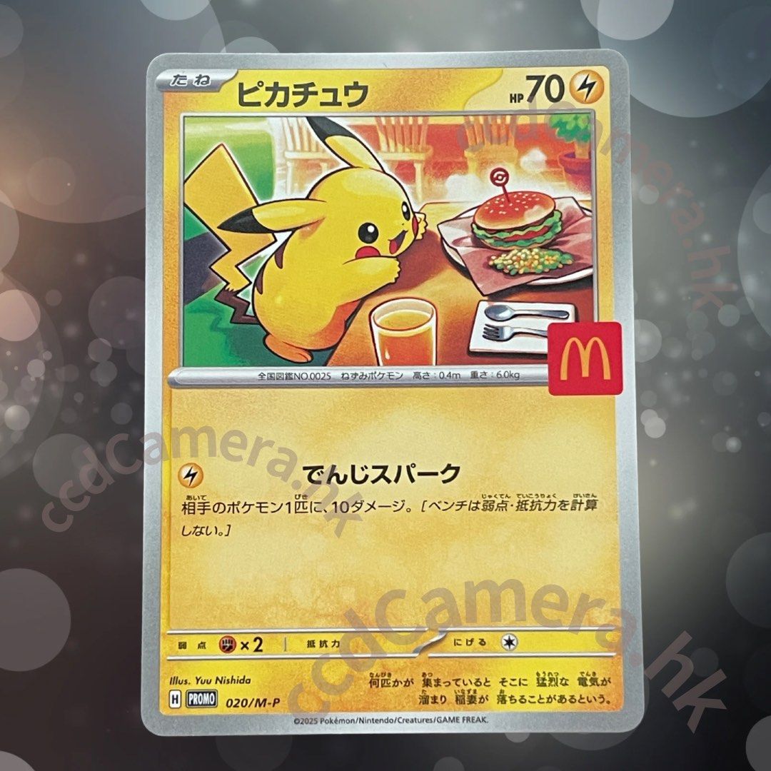 CGC 10 PRISTINE ピカチュウ マクドナルドプロモ psa10 以上 PSA10】 ピカチュウ マクドナルド プロモ Pikachu - メルカリ
