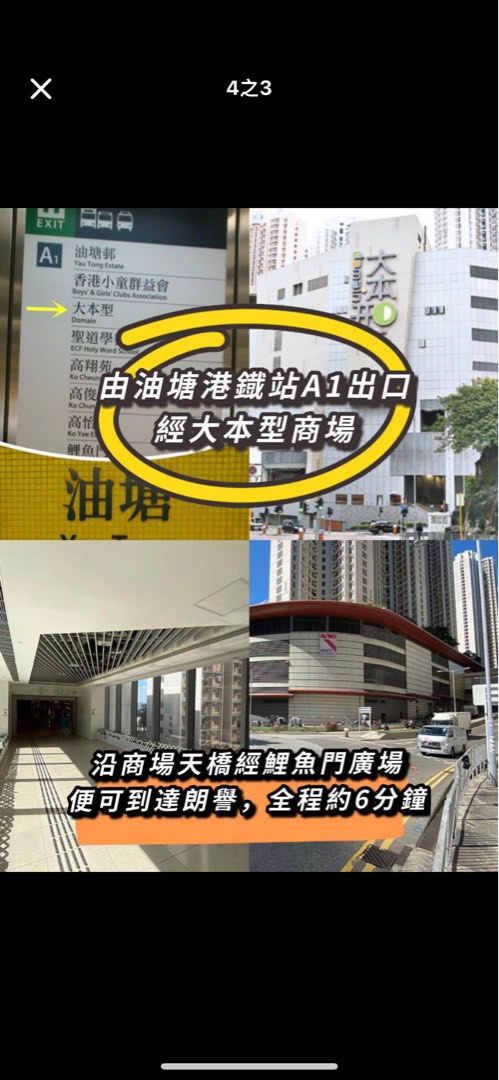 油塘朗譽大劈價 $3XX萬有得買64086798083331111