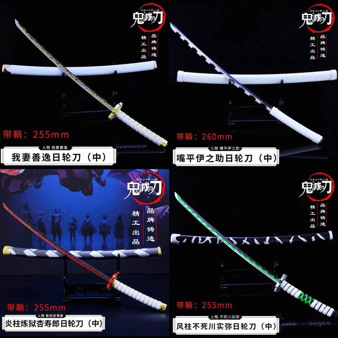 鬼滅之刃 模型刀 Figure Model Knife 手辦刀 擺設 景品 竈門炭治郎/竈門彌豆子/我妻善逸/嘴平伊之助/水柱富岡義勇/炎柱 ...