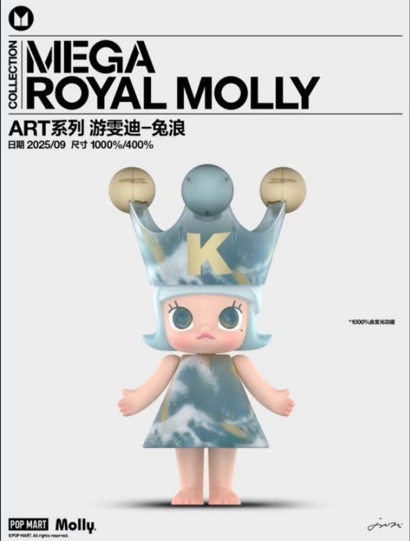 その他 MEGA  MOLLY 1000% DIDI-TO LOVE MEGA ROYAL MOLLY 1000% DIDI-TO LOVE - POP MART (Canada)