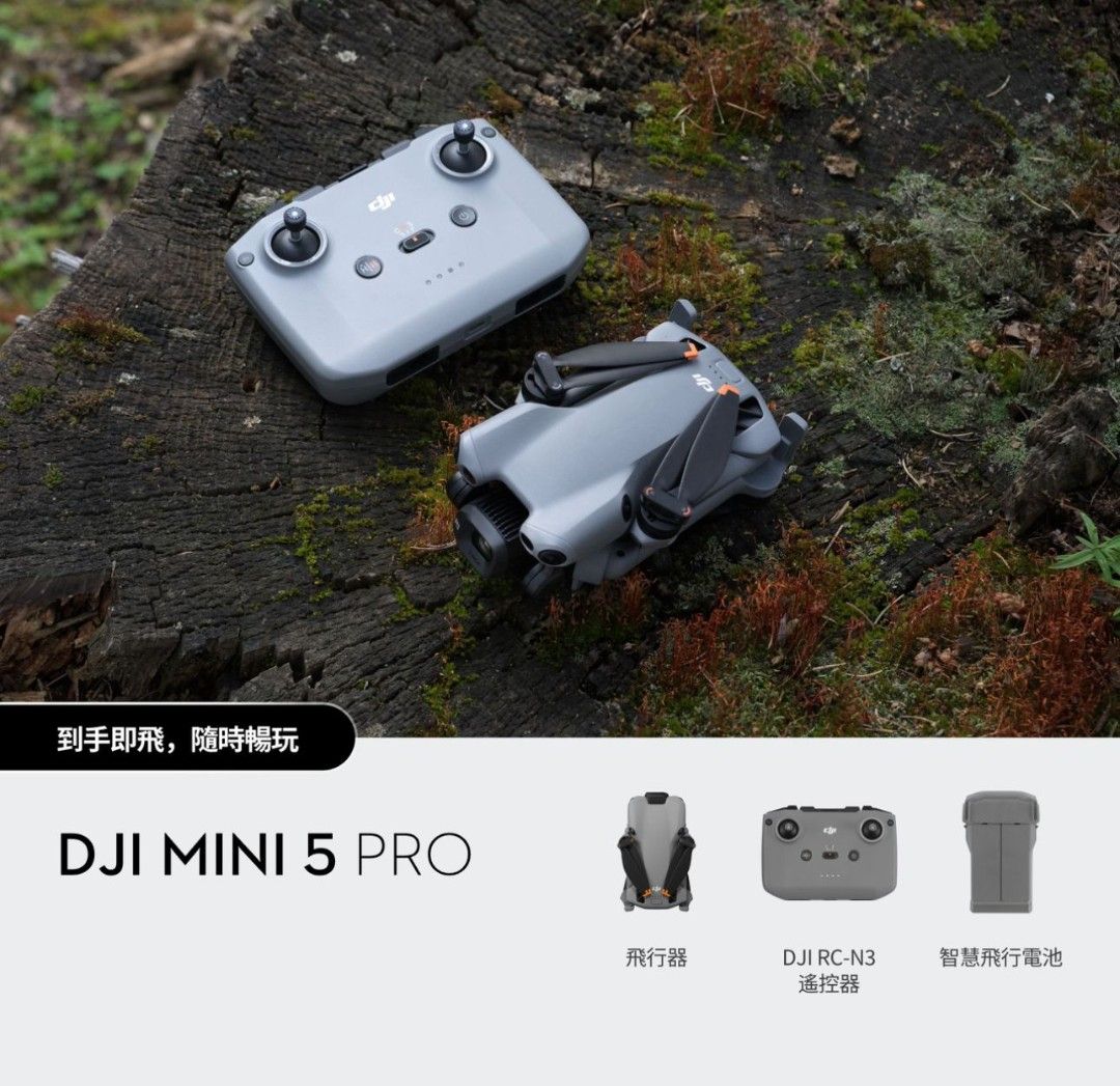 🌟荃灣店二千好評🌟全新香港行貨一年保養👍 DJI Mini 5 Pro 標準版/ 暢飛套裝 (RC-N3) / 暢飛套裝5.5英吋螢幕(RC 2) / DJI Mini5 Pro 長續航暢飛套裝(DJI RC 2) （分類：航拍）位於 Hong Kong。 由 shunfung.shop 提交（商品編號 1393233475，圖片 2）。簡介： 原裝香港行貨一年保用 DJI Mini 5 Pro $5050 DJI Mini 5 Pro 暢飛套裝 (DJI RC-N3) $6199 DJI Mini 5 Pro 暢飛套裝(DJI RC 2) $7499 DJI Mini 5 Pro 長續航暢飛套裝(DJI RC 2) SRP $7799。