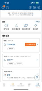 急转香港HKBN 2000M + 家居电话+ IDD 极速优越系列 宽带套餐64197114081282110