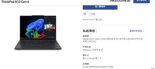 Lenovo ThinkPad X13 Gen 6 Ultra 7 255U processor, 32GB, 512g, WiFi 7, sealed, 36 months HK warranty.64246020235009110