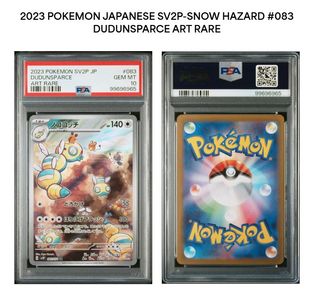 Dudunsparce アートレア #083 Gem Mint 10 Pokemon Jpn Sv9