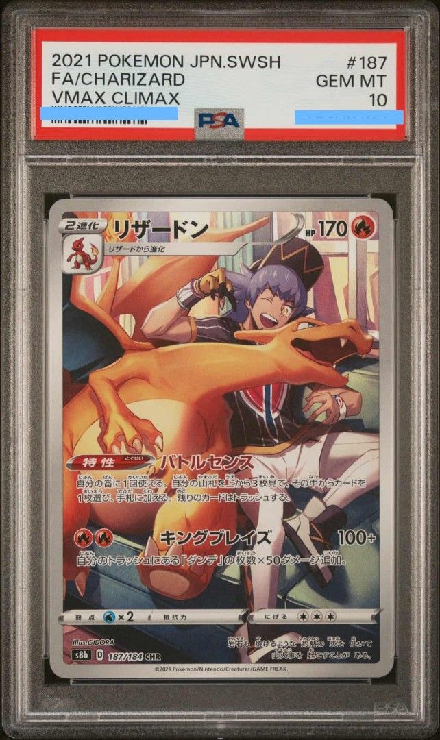PSA 10 2021 Pokemon JPN SWSH Charizard VMAX Climax s8b 187/184 CHR