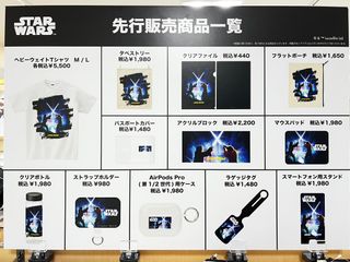 （分類：）位於 。 由 StarWarsFan 提交（商品編號 1393121264，圖片 1）。簡介： 。