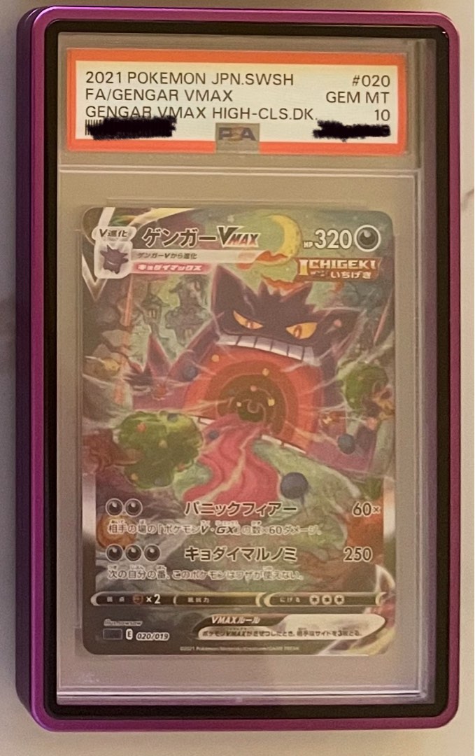 ☆PSA10☆【ゲンガーVMAX/SGG】GENGAR VMAX 020/019 Gengar VMAX 002